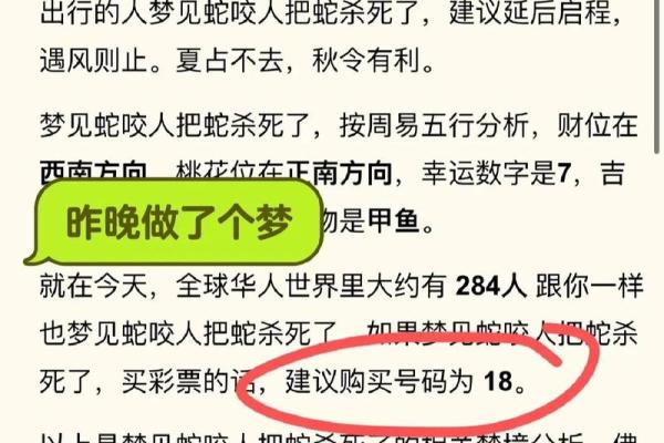 梦见三条蛇是什么意思