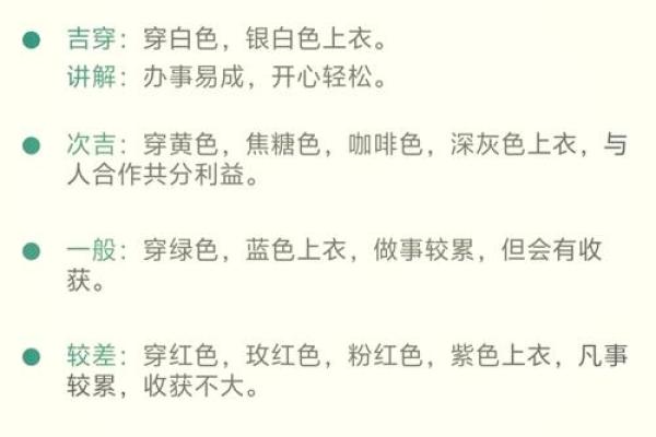 2021年10月9日五行穿衣(2021年10月9日五行穿衣指南) 2021年10月9日五行穿衣(2021年10月9日五行穿衣指南)