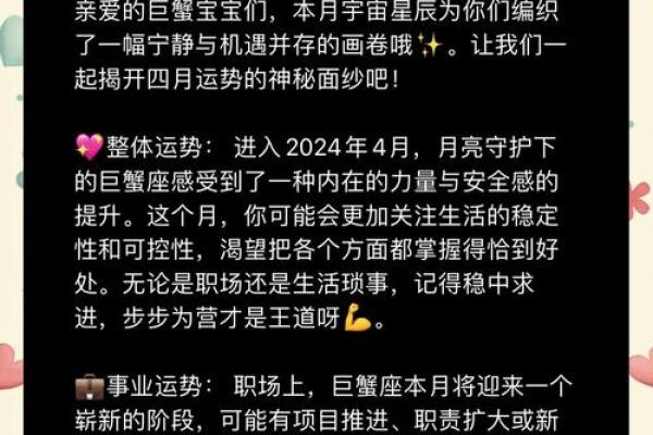 巨蟹座明天财运(巨蟹座明天财运如何)