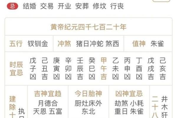 2月日子有黄道吉日吗-[黄道吉日]