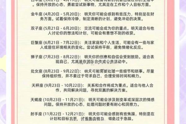 9月24日是什么星座