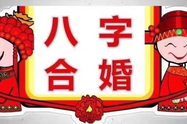 合婚到底有必要吗,为什么结婚前要合婚