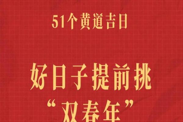 福建25年5月备婚吉日 25年5月结婚最佳日子