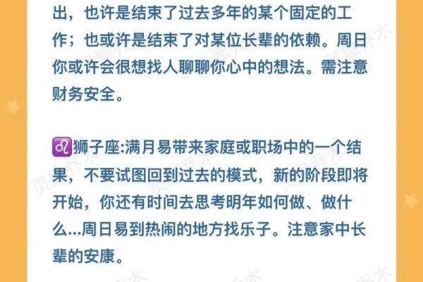 11月30日是什么星座 11月30日是什么星座