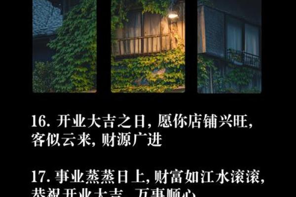 想要生意兴隆财运滚滚 一个开店开业吉日必不可少