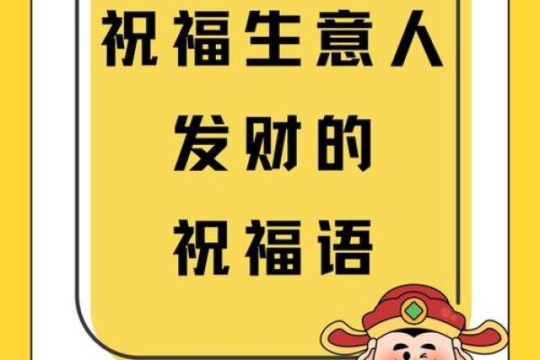 想要生意兴隆财运滚滚 一个开店开业吉日必不可少