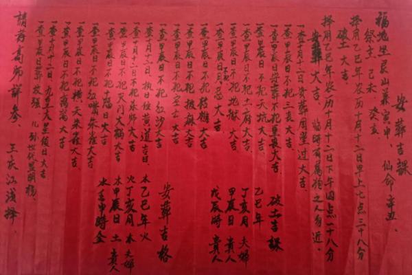 选个安葬吉日给去世的亲人一个下葬的好时辰