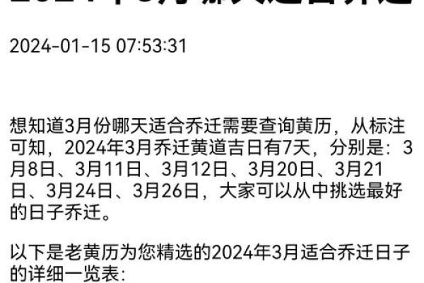 择开业吉日 避开与主人相冲的日子 避开岁破之日