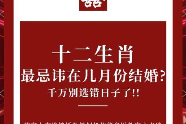 润5月份结婚吉日 2025年润五月属鼠最佳结婚吉日