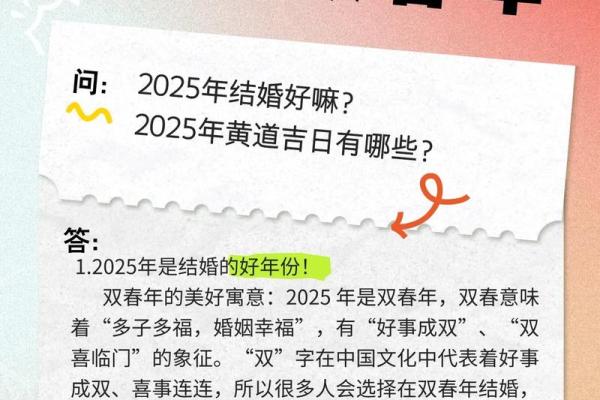 2025年6月28日是黄道吉日 2025年6月28结婚最佳日子