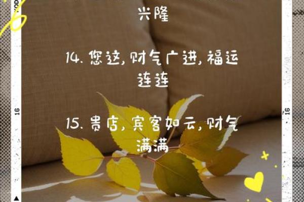 开业日子怎么选 这些黄道吉日选出来的日子 能让你生意兴隆