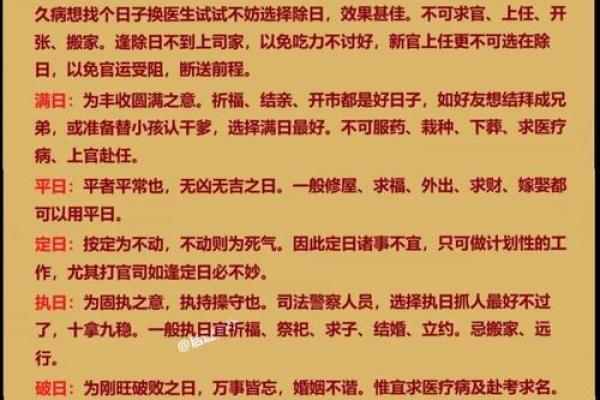 黄道吉日婚嫁  这些旺运习俗你不可不知