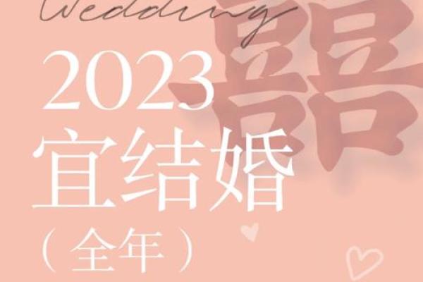 黄道吉日婚嫁  这些旺运习俗你不可不知