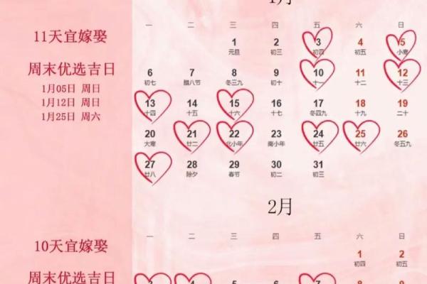 2025年9月结婚黄道吉日 9月结婚吉日最好的日子