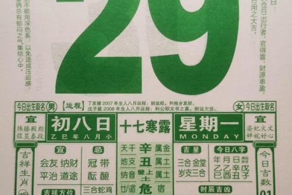 2025年9月结婚黄道吉日 9月结婚吉日最好的日子
