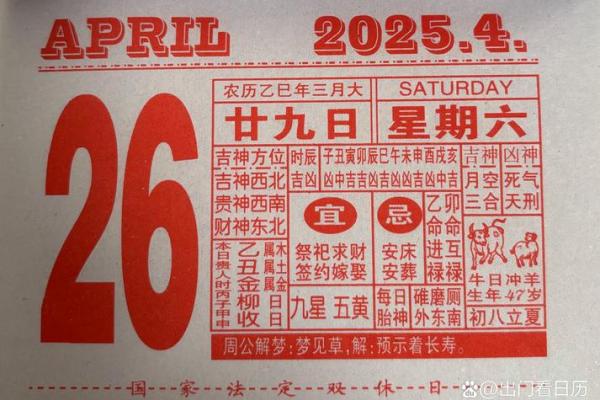 三月初九是黄道吉日吗 三月九日黄道吉日