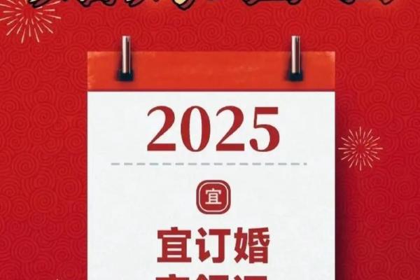 2025年9月哪天出行最好最吉利 2025年9月哪天结婚好