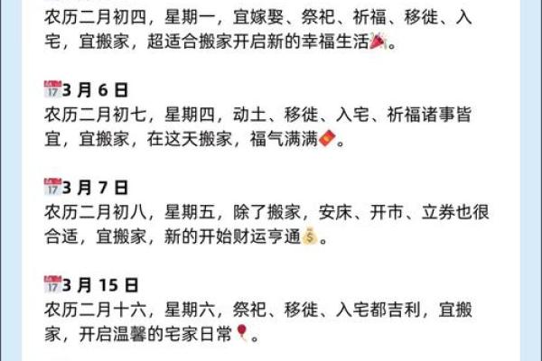 搬新房吉日该怎么选 让命理大师教教你吧 搬新房吉日该怎么选 让命理大师教教你吧