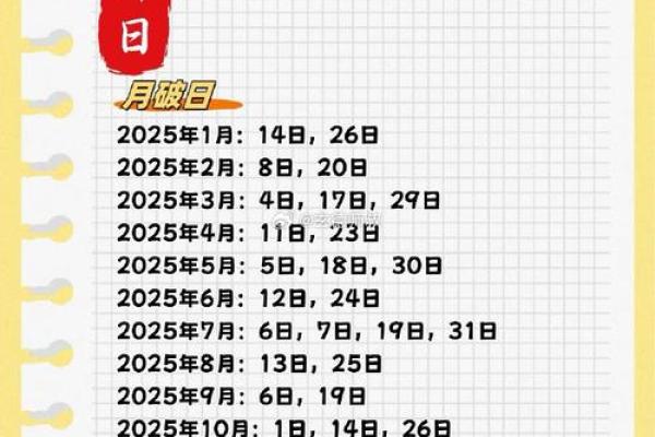 2025年二一九年结婚吉日大全 择结婚吉日最佳方法 2025年二一九年结婚吉日大全 择结婚吉日最佳方法