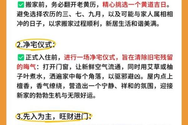 迁入新居择吉日方法 挑个吉日搬新家吧 迁入新居择吉日方法 挑个吉日搬新家吧