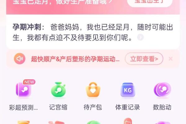足月了想剖腹产选吉日 就找大师帮你选个满意的 足月了想剖腹产选吉日 就找大师帮你选个满意的