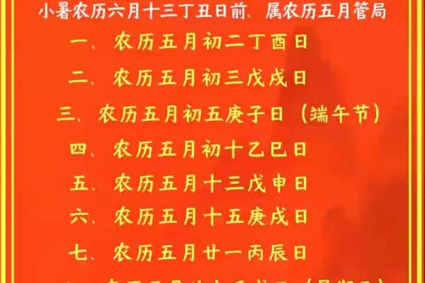 2025年癸卯年农历11月吉日 癸卯日生人结婚吉日