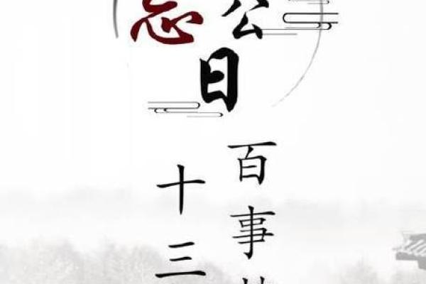 择开业吉日 不在岁破之日开业 不在杨公忌日开业 择开业吉日 不在岁破之日开业 不在杨公忌日开业