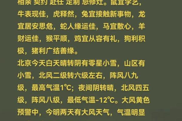老黄历正宗版选出祈福吉日给一家人祈求平安 老黄历正宗版选出祈福吉日给一家人祈求平安