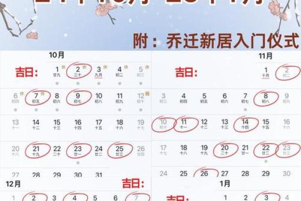 25年农历10月结婚吉日 25年10月结婚吉日 25年农历10月结婚吉日 25年10月结婚吉日