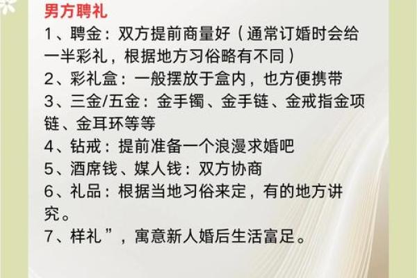 订婚领证选择吉日需要注意的几个方面