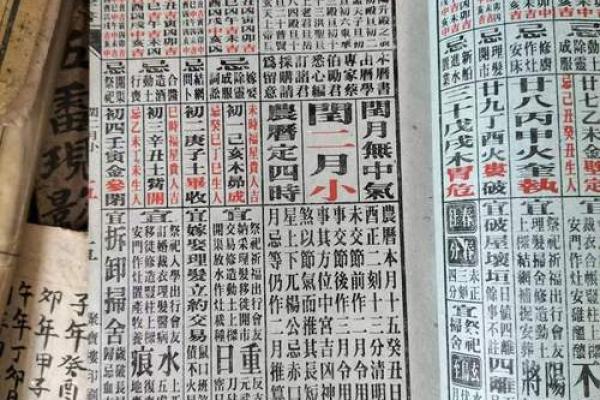 根据老黄历选出的破土黄道吉日 根据老黄历选出的破土黄道吉日
