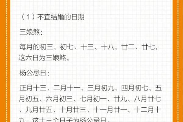 参考12月份求嗣吉日查询表 选个吉日给自己增添后代