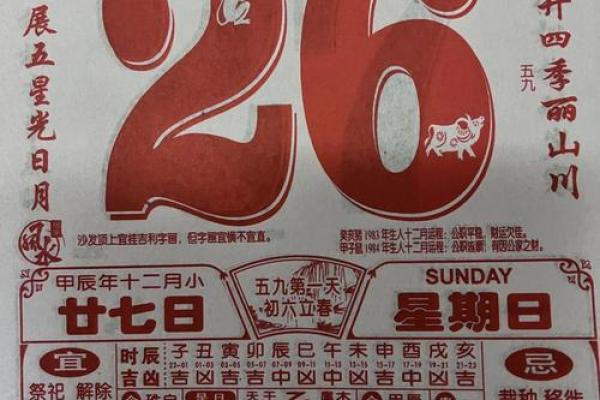 选日子办大事 装修房子选日子可参考这些黄道吉日 选日子办大事 装修房子选日子可参考这些黄道吉日