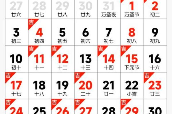 2025年11月结婚领证吉日一览表