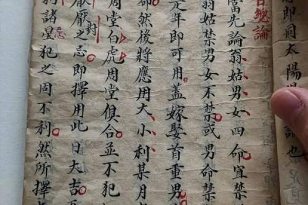 通书看吉日 原来师傅手中的好日子都是这么算出来的