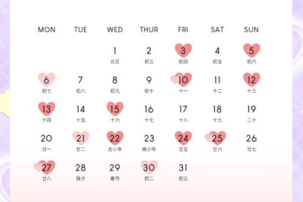 2025年11月8号结婚出发吉日 11月份婚礼吉日