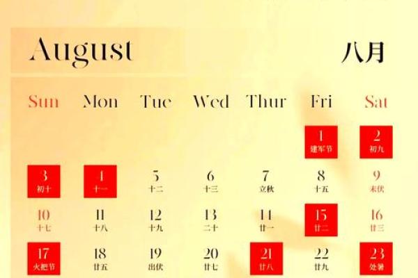 2025年11月8号结婚出发吉日 11月份婚礼吉日