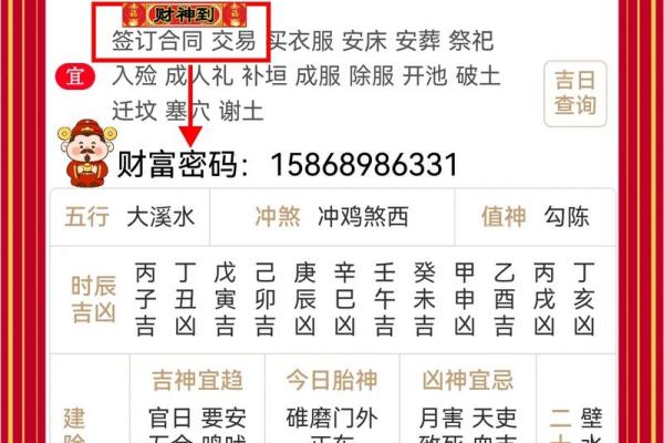 老黄历吉日择选有很多宜忌 需要专业师傅亲自选