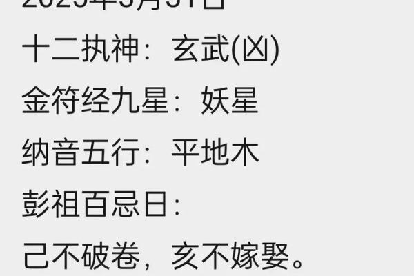 黄道吉日是怎么选择出来的 原来是这个选择出来的 并不难