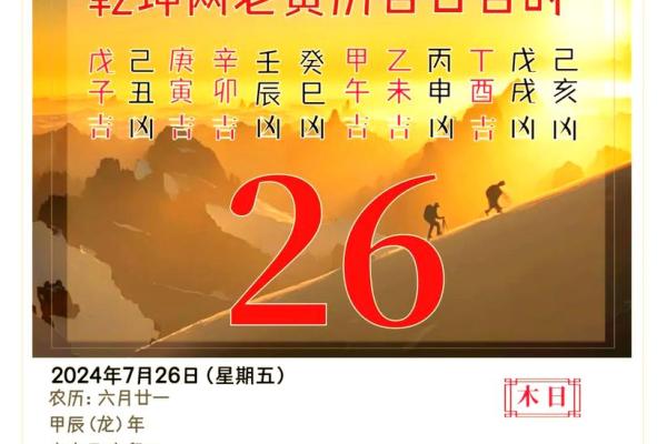 民间选择黄道吉日方法众多 几个简单方法一学就会 民间选择黄道吉日方法众多 几个简单方法一学就会