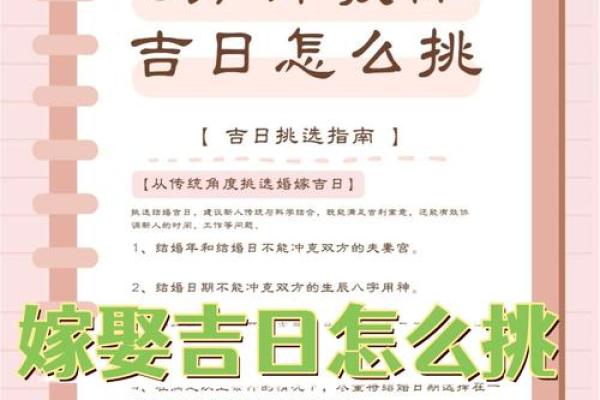 免费八字择结婚吉日 是人们消遣娱乐的一种方式 免费八字择结婚吉日 是人们消遣娱乐的一种方式