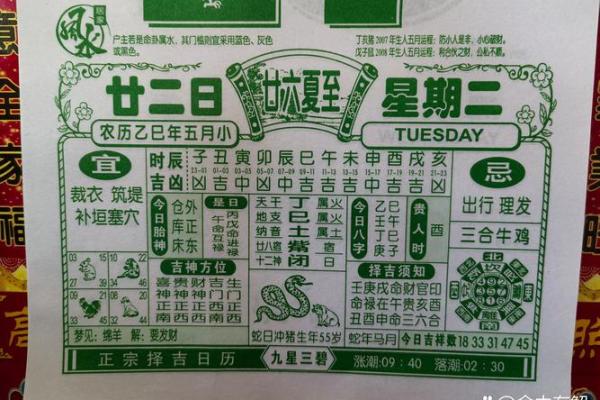 黄历择吉 2024年农历十二月属猪人订婚吉日 黄历择吉 2024年农历十二月属猪人订婚吉日