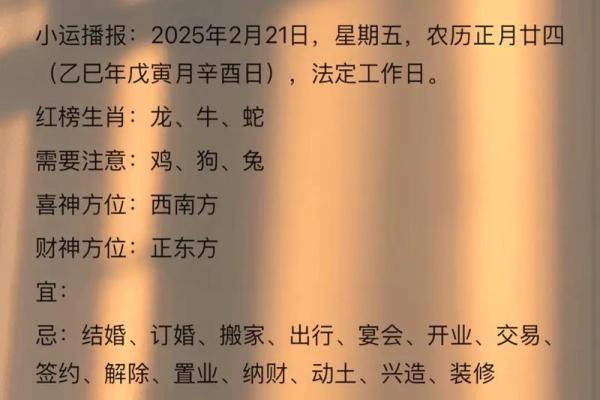 如何通过出行吉日方位的选择 给自己增添运势呢 如何通过出行吉日方位的选择 给自己增添运势呢