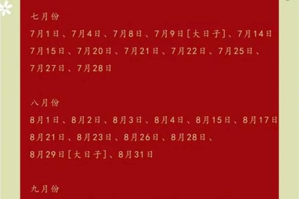 结婚为什么要选吉日 吉日的吉利可以给你的婚姻保驾护航 结婚为什么要选吉日 吉日的吉利可以给你的婚姻保驾护航