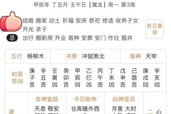查询农历黄道吉日 今年农历四月份适合结婚的好日子都在这