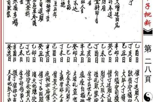 择吉日课四柱学小妙招 帮你轻松选到最佳吉日