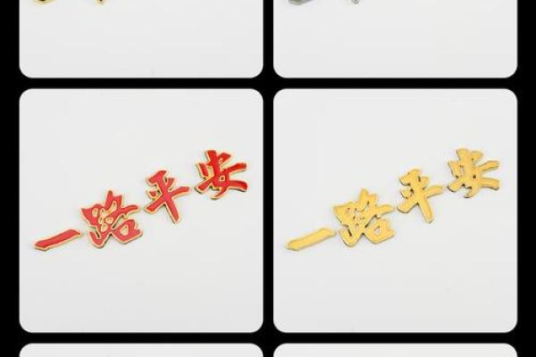 正确选择出行吉日 保证你的出行一帆风顺