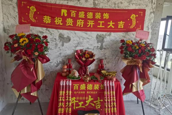 轻松掌握这4点 选吉日开张择吉日守则 生意想不红红火火都难 轻松掌握这4点 选吉日开张择吉日守则 生意想不红红火火都难