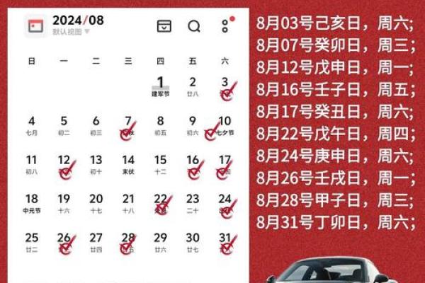 生肖狗2024年农历二月提车黄道吉日 属狗阴历二月提车最佳日子