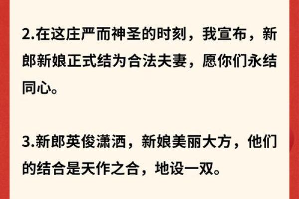 选个订盟吉日和心爱之人永结同心